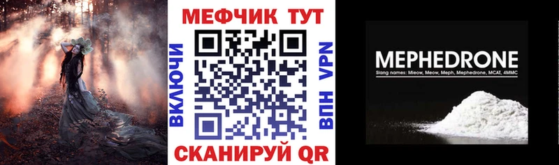 Мефедрон VHQ  гидра как зайти  Ростов 